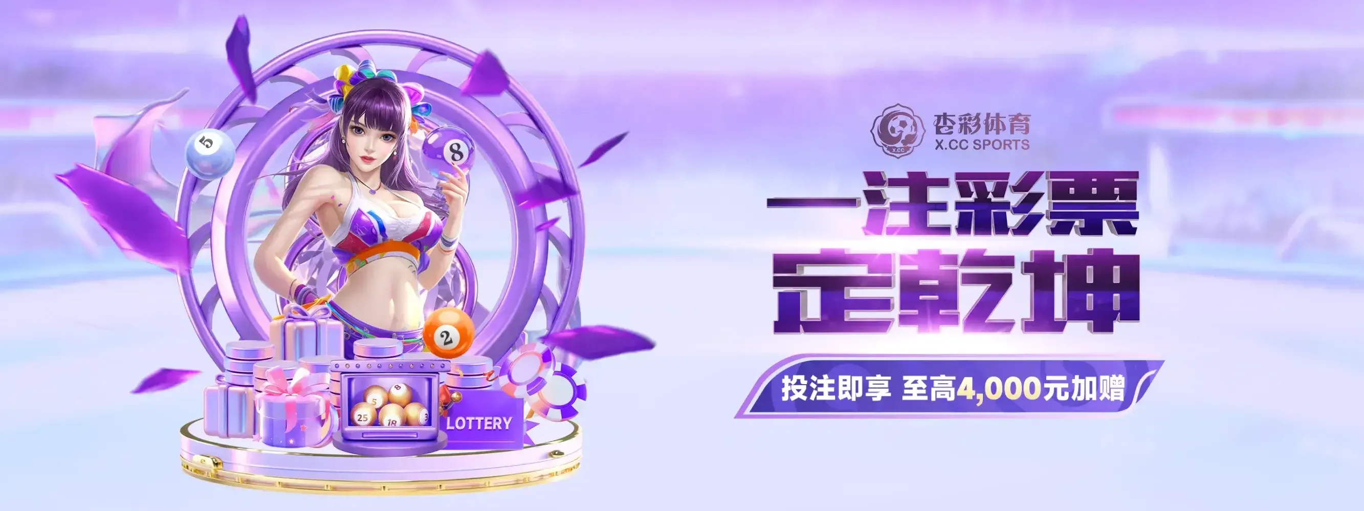 杏彩体育安全与理性提醒